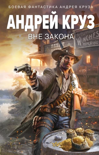 Outlaw