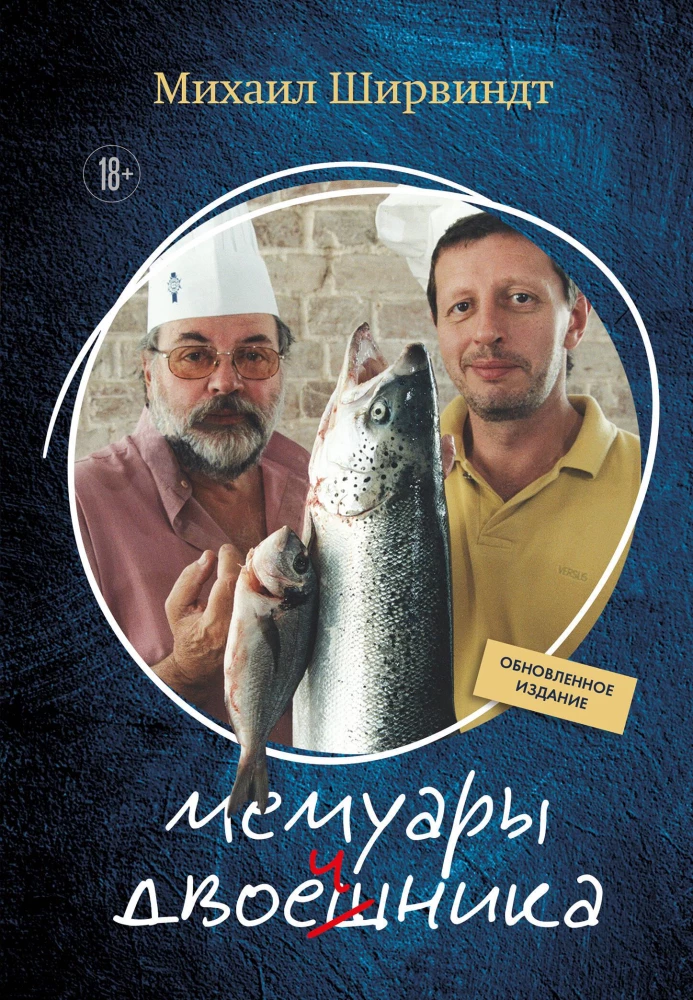 Memuary niedostateczniaka