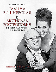 Galina Wysniewska i Mstisław Rostropowicz. Koncert na głos i wiolonczelę