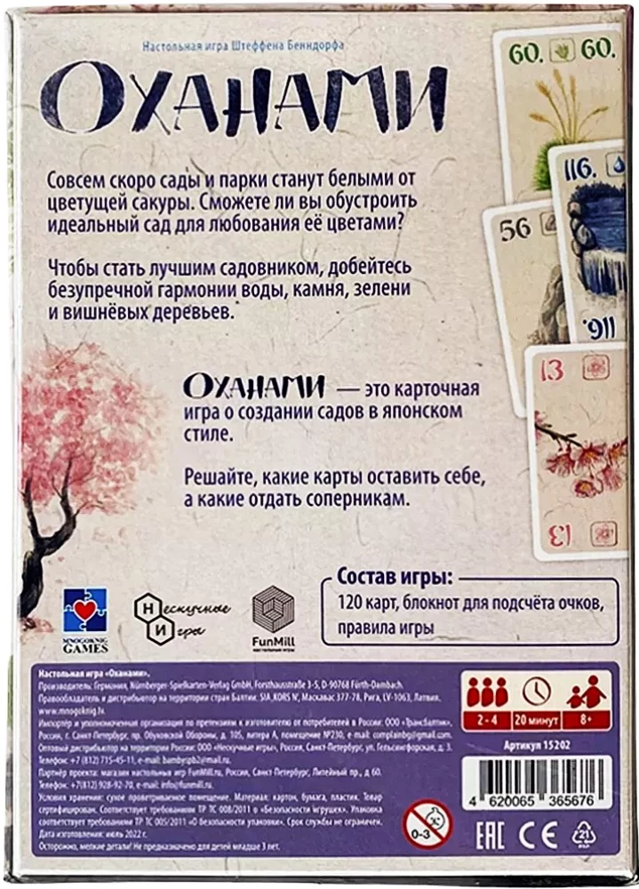 Настольная игра - Оханами