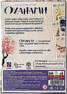 Настольная игра - Оханами
