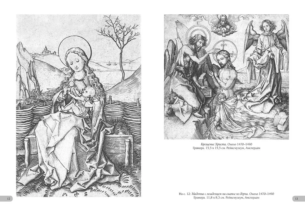 Martin Schongauer. Engravings