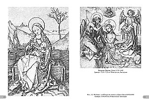 Martin Schongauer. Engravings