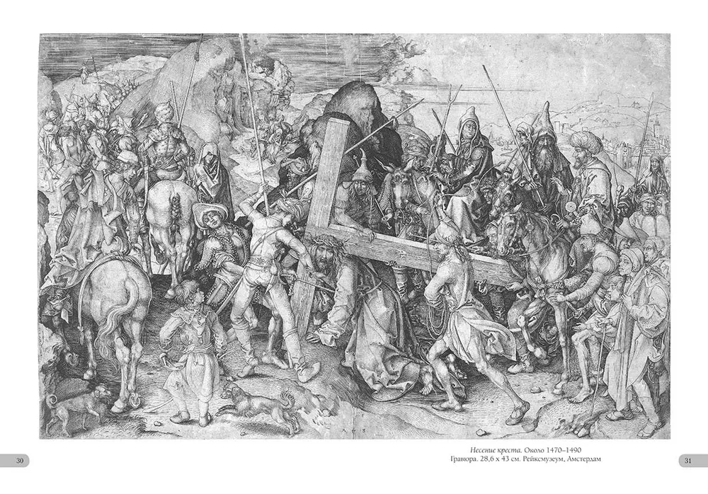 Martin Schongauer. Engravings