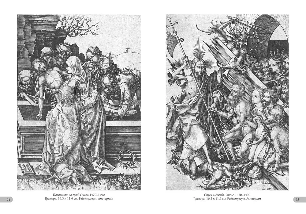 Martin Schongauer. Engravings