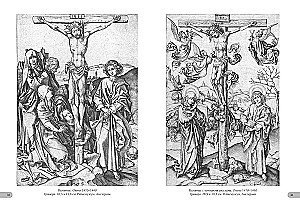 Martin Schongauer. Engravings