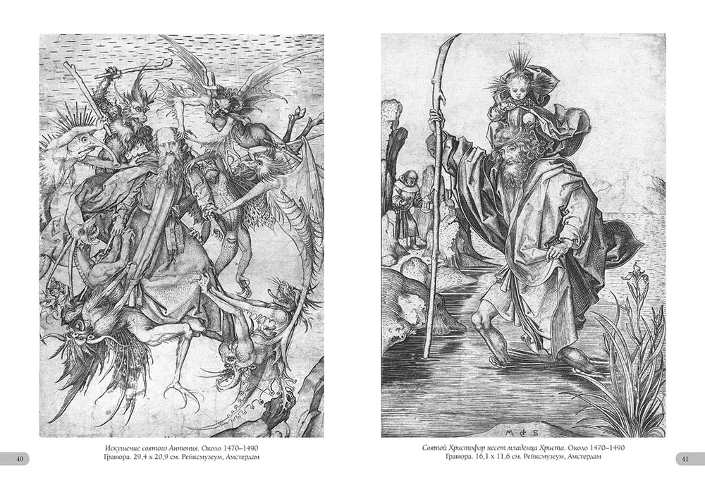 Martin Schongauer. Engravings