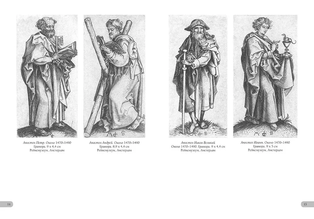 Martin Schongauer. Engravings