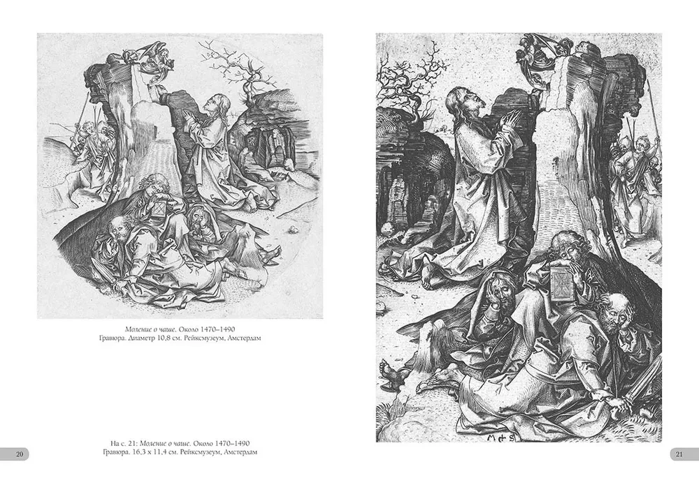 Martin Schongauer. Engravings