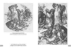 Martin Schongauer. Engravings