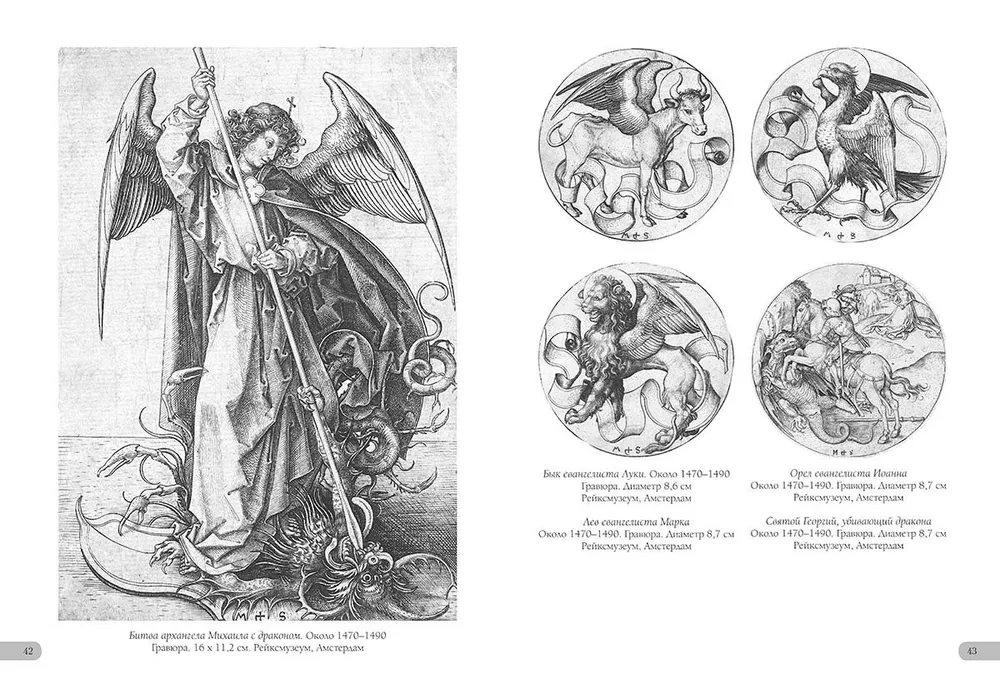 Martin Schongauer. Engravings