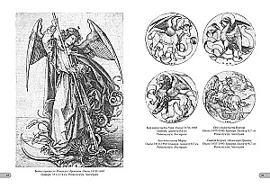 Martin Schongauer. Engravings