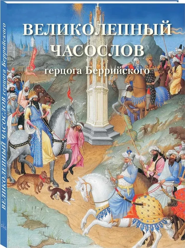 The Magnificent Book of Hours of Duke Berry