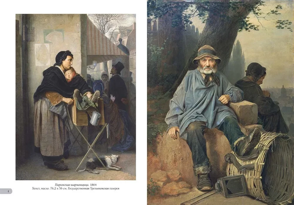 Vasily Perov. Best Paintings
