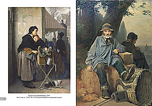 Vasily Perov. Best Paintings