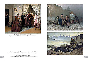 Vasily Perov. Best Paintings