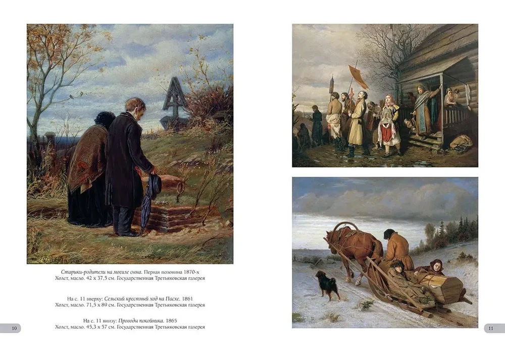 Vasily Perov. Best Paintings