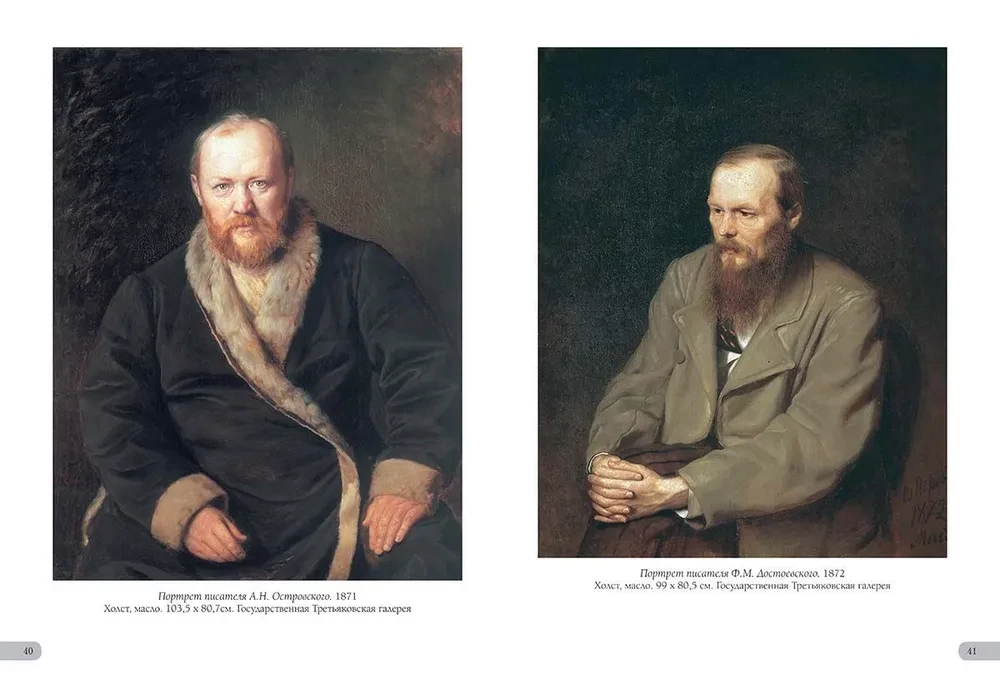 Vasily Perov. Best Paintings