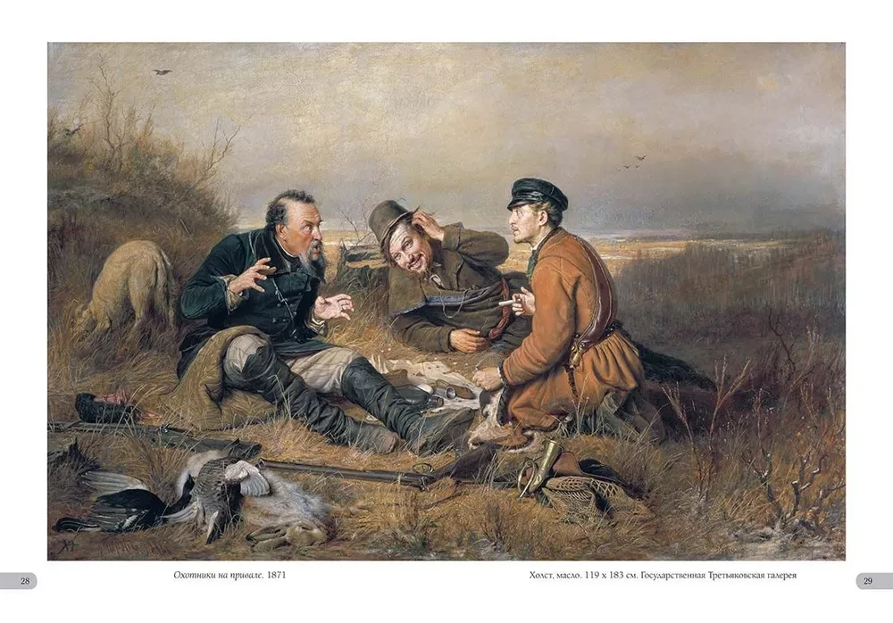 Vasily Perov. Best Paintings