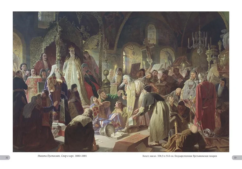 Vasily Perov. Best Paintings