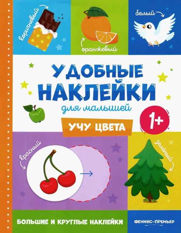 Mokausi spalvų