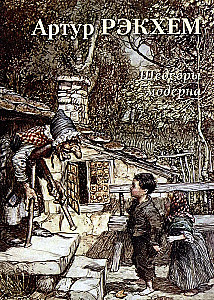 Arthur Rackham. Masterpieces of Art Nouveau