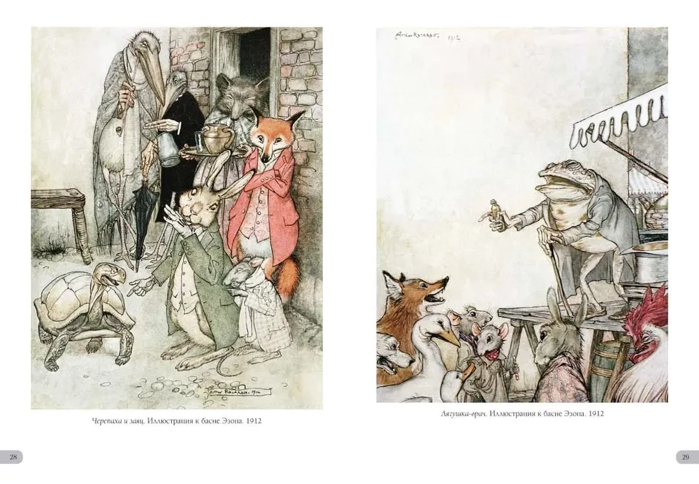 Arthur Rackham. Masterpieces of Art Nouveau