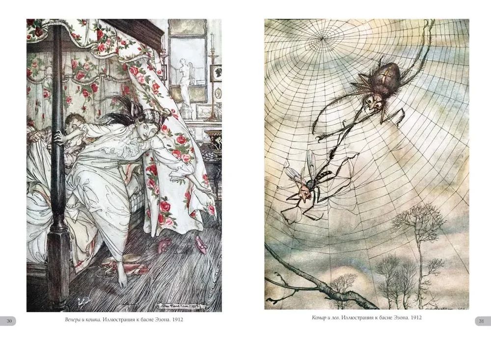 Arthur Rackham. Masterpieces of Art Nouveau