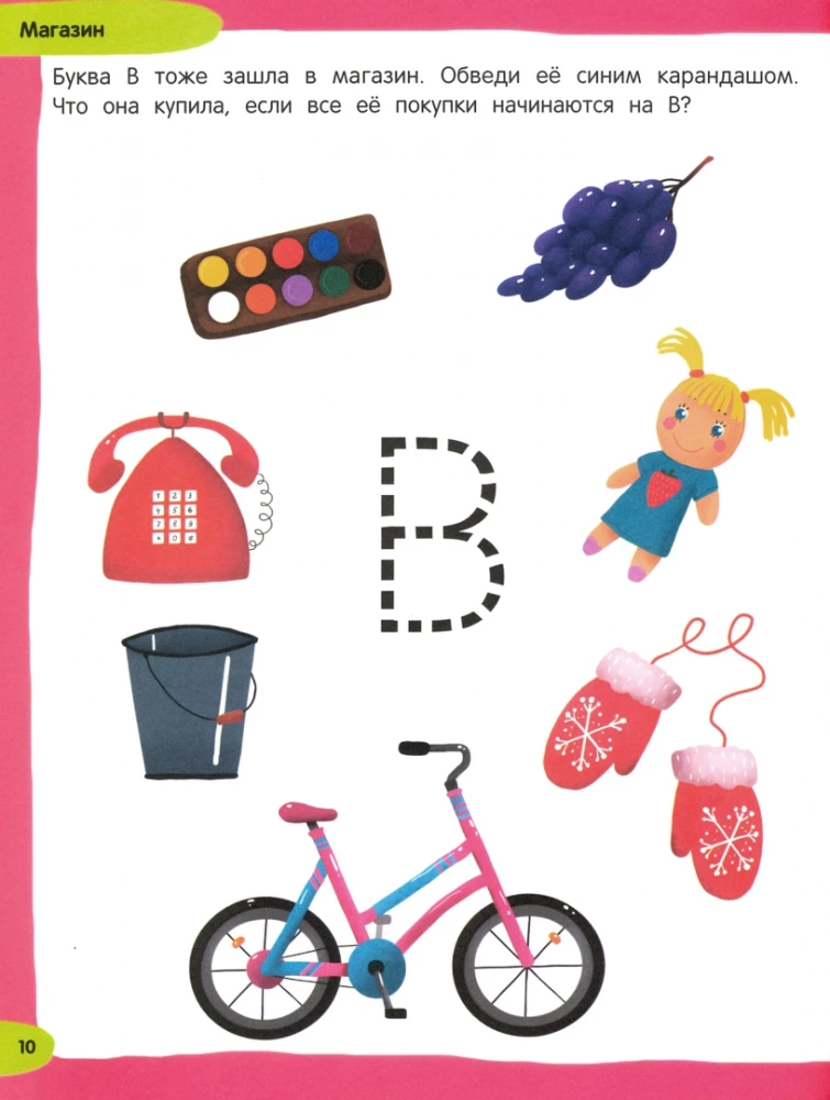 100 Best Exercises for Toddlers