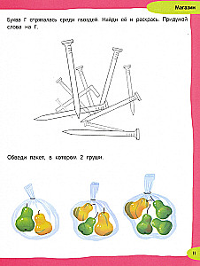 100 Best Exercises for Toddlers