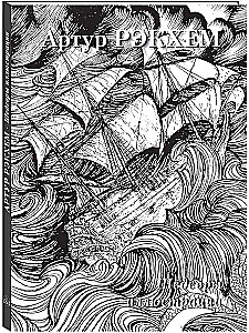 Arthur Rackham. Masterpieces of Illustration