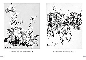 Arthur Rackham. Masterpieces of Illustration
