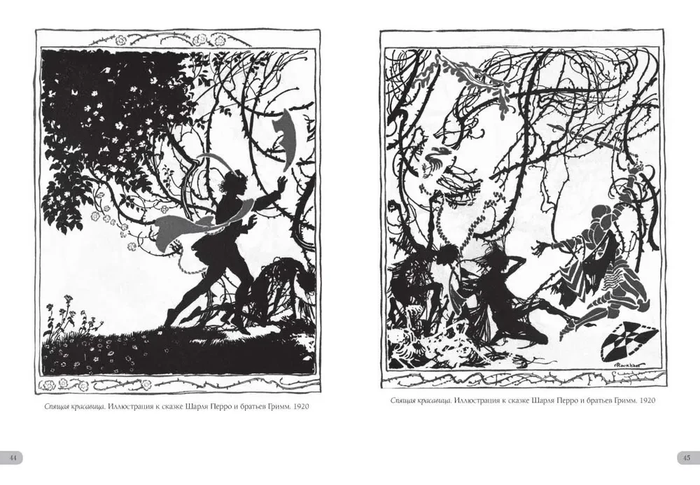Arthur Rackham. Masterpieces of Illustration