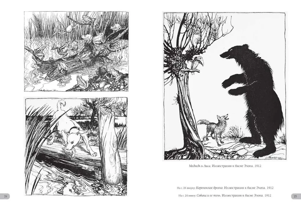 Arthur Rackham. Masterpieces of Illustration