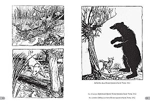 Arthur Rackham. Masterpieces of Illustration
