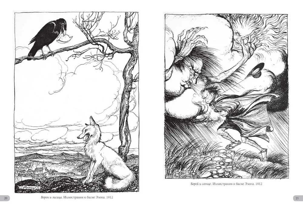 Arthur Rackham. Masterpieces of Illustration