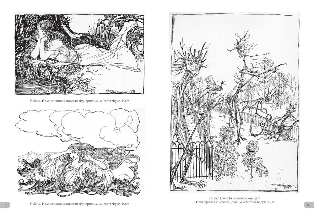 Arthur Rackham. Masterpieces of Illustration