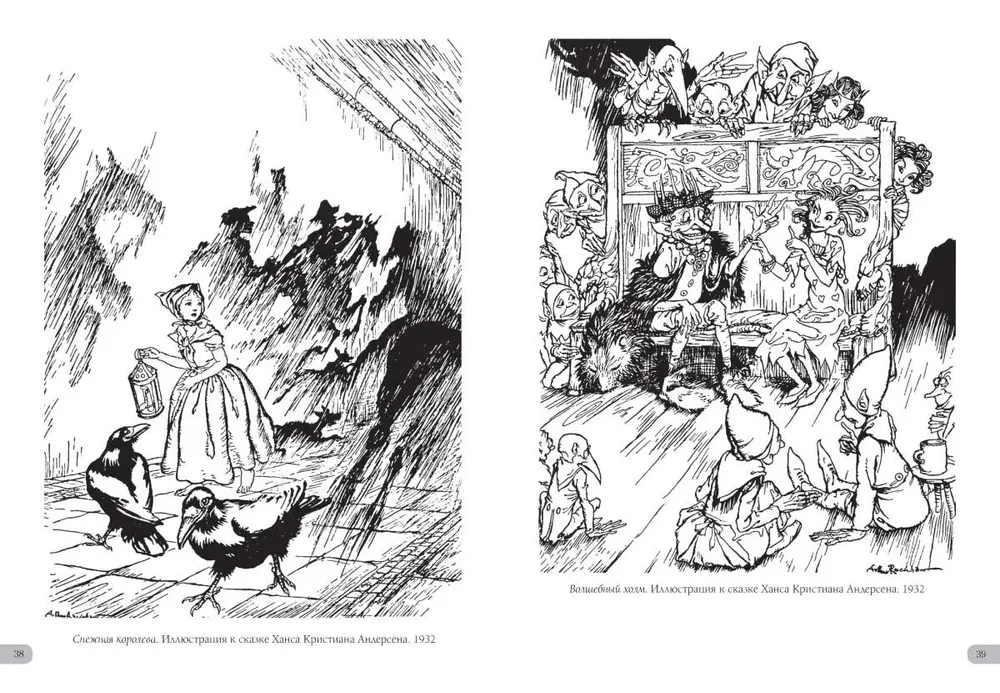 Arthur Rackham. Masterpieces of Illustration