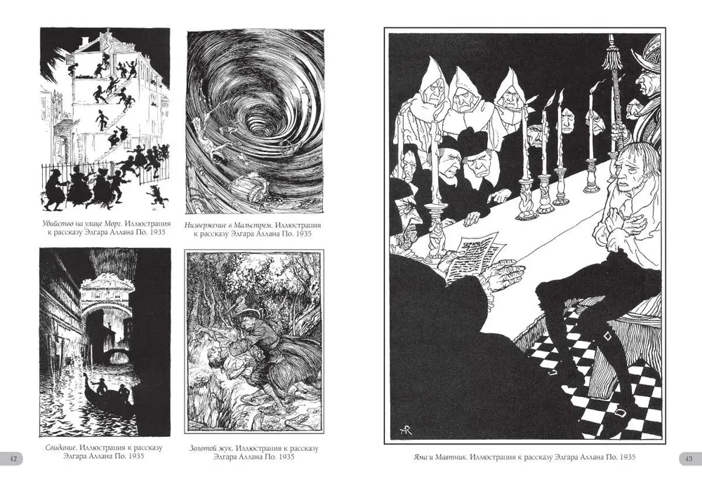 Arthur Rackham. Masterpieces of Illustration