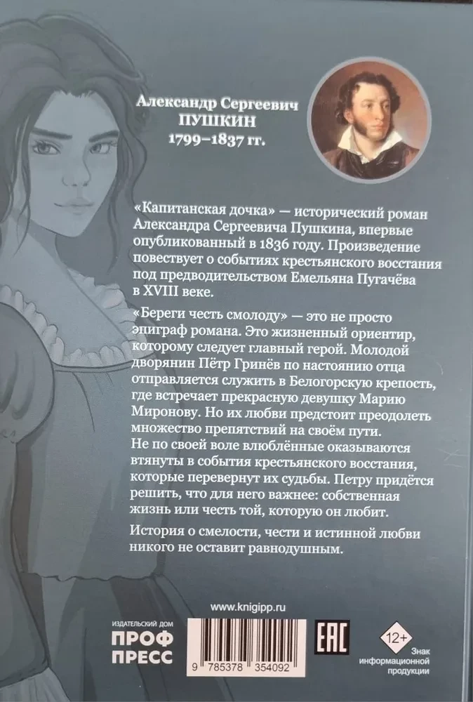 Córka kapitana
