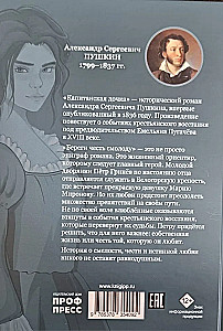Córka kapitana