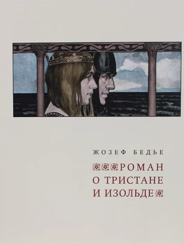 The Romance of Tristan and Isolde