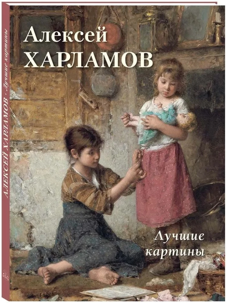 Alexey Kharlamov. Best Paintings