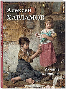 Alexey Kharlamov. Best Paintings