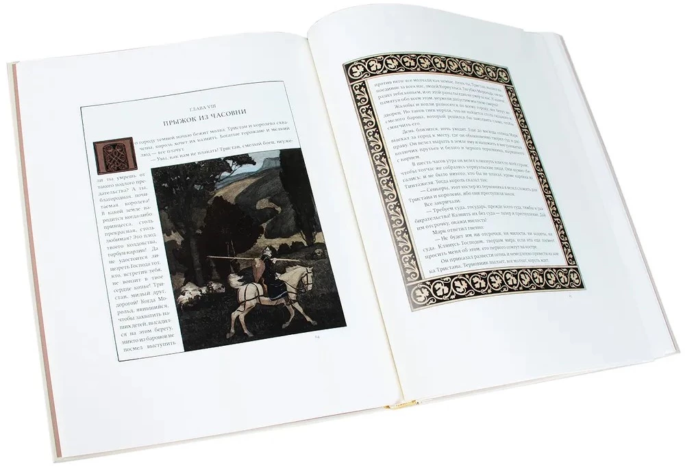 The Romance of Tristan and Isolde
