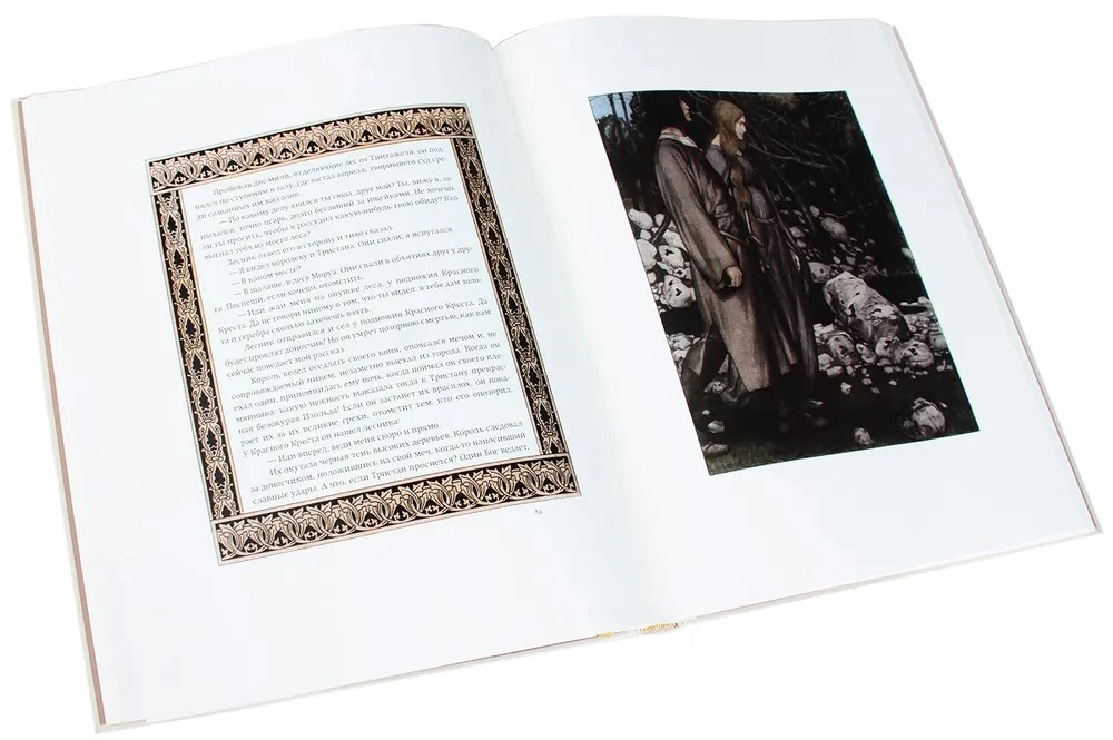The Romance of Tristan and Isolde