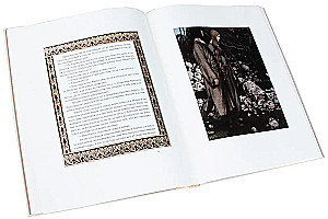The Romance of Tristan and Isolde