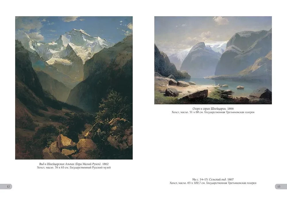 Aleksey Savrasov. Best paintings