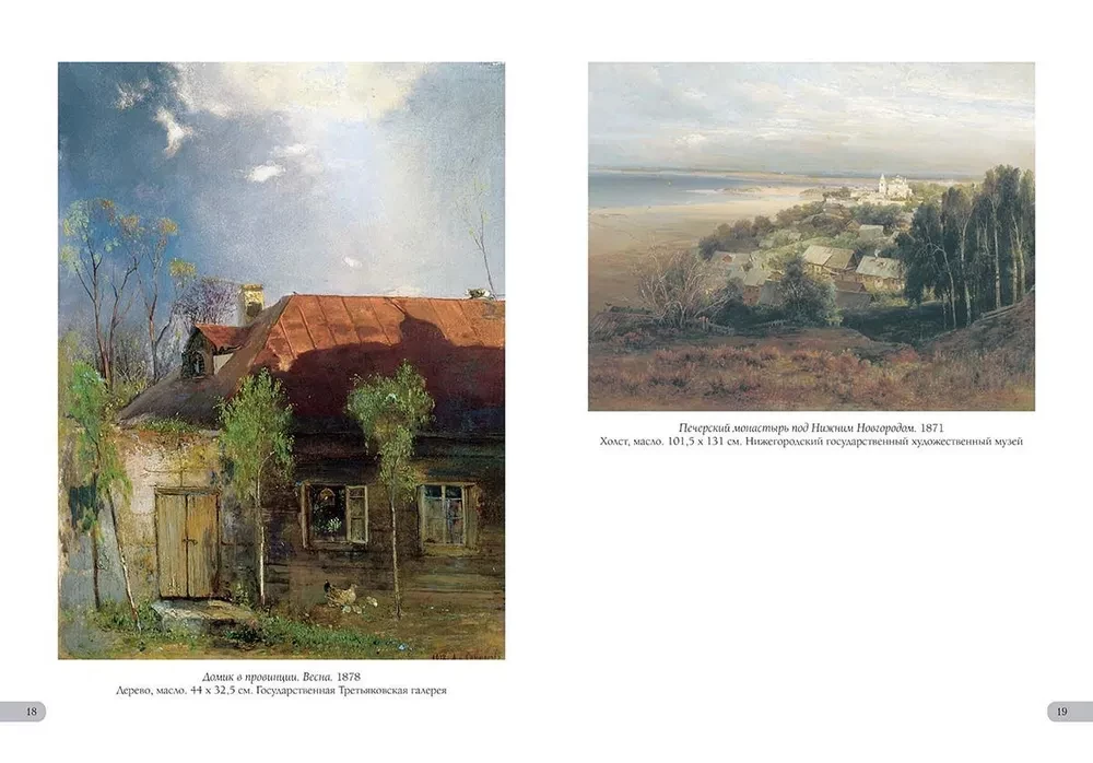 Aleksey Savrasov. Best paintings