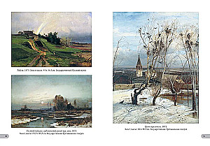 Aleksey Savrasov. Best paintings